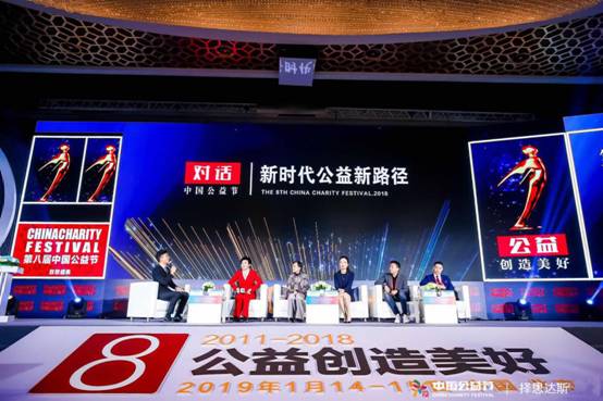 恭贺|择思达斯荣获第八届中国公益节“2018年度责任品牌奖”