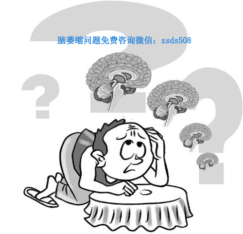 家用经颅磁|脑萎缩有哪些有代表性的症状 