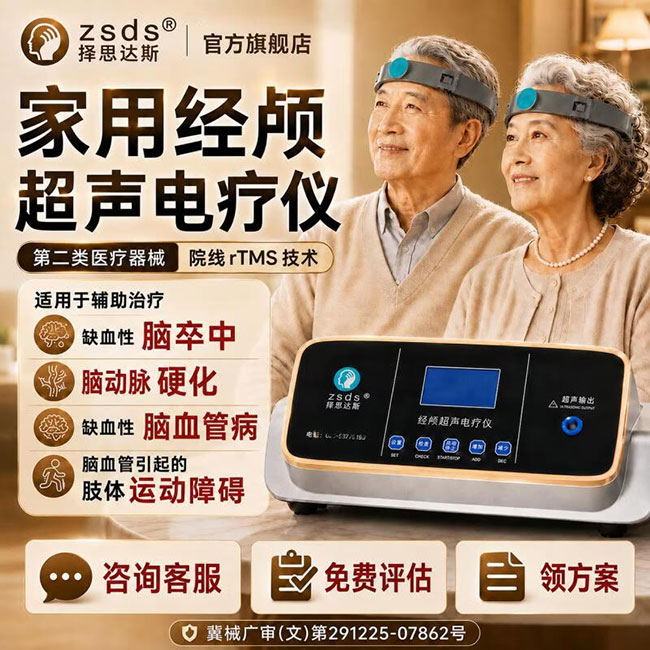 择思达斯经颅磁对脑梗塞有改善吗?